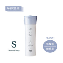 將圖片載入圖庫檢視器 純晶系。敏感調理洗髮露