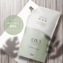 將圖片載入圖庫檢視器 HUE COLOR維根永久染|OX3雙氧乳